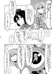  berusuke_(beru_no_su) blouse coat comic greyscale hair_ornament hat headband heart heart_hair_ornament highres komeiji_satori long_sleeves monochrome multiple_girls scarf shameimaru_aya short_hair skirt third_eye tokin_hat touhou translated 