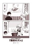  1girl 2koma ^_^ ^o^ admiral_(kantai_collection) apron closed_eyes comic food fruit hair_between_eyes hiei_(kantai_collection) kantai_collection kouji_(campus_life) long_sleeves monochrome open_mouth sepia smile speech_bubble translated you're_doing_it_wrong 