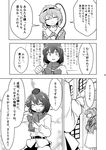  belt berusuke_(beru_no_su) blouse coat comic greyscale hair_ornament hat headband heart heart_hair_ornament highres komeiji_satori long_skirt long_sleeves monochrome multiple_girls scarf shameimaru_aya short_hair skirt third_eye tokin_hat touhou translated 