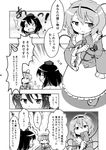  2girls berusuke_(beru_no_su) blouse comic greyscale hair_ornament hat headband heart heart_hair_ornament highres komeiji_satori long_skirt long_sleeves monochrome multiple_girls scarf shameimaru_aya short_hair skirt third_eye thought_bubble tokin_hat touhou translated 