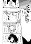  belt berusuke_(beru_no_su) blouse coat comic greyscale hair_ornament hat headband heart heart_hair_ornament highres komeiji_satori long_skirt long_sleeves monochrome multiple_girls scarf shameimaru_aya short_hair skirt tokin_hat touhou translated 