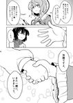  berusuke_(beru_no_su) blouse coat comic greyscale hair_ornament hat headband heart heart_hair_ornament highres komeiji_satori long_sleeves monochrome multiple_girls scarf shameimaru_aya short_hair third_eye tokin_hat touhou translated 