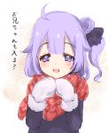  1girl :d ahoge azur_lane bangs black_jacket black_ribbon blush eyebrows_visible_through_hair fur-trimmed_mittens hair_bun hair_ribbon hands_up jacket long_hair long_sleeves looking_at_viewer mittens one_side_up open_mouth plaid plaid_scarf purple_eyes purple_hair red_scarf ribbon scarf side_bun smile solo sukireto translation_request unicorn_(azur_lane) upper_body white_mittens 