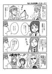  3girls 4koma bed bow cast comic greyscale hair_bow highres hoshifuri_sosogu hoshiiro_girldrop hospital_bed hospital_gown long_hair mole mole_under_mouth monochrome multiple_boys multiple_girls necktie non-web_source romancing_abe school_uniform shakano_kouji sunglasses taira_daichi thumbs_up translated tsukino_shizuku yuuhi_korona 