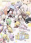  &gt;_&lt; 6+girls :3 :d ;) ^_^ ahoge animal_ears apron ayanami_(azur_lane) azur_lane beamed_eighth_notes belfast_(azur_lane) bird black_hair black_legwear blonde_hair blue_eyes blush_stickers bolt bow box braid brown_hair camcorder camera candy cape cardboard_box cat cat_ears chibi chick chupa_chups cleveland_(azur_lane) climbing closed_eyes coat commander_(azur_lane) commentary_request cover cover_page crown dakimakura_(object) detached_sleeves doujin_cover drill_hair eighth_note eldridge_(azur_lane) erebus_(azur_lane) food french_braid futon giving glasses green_eyes hair_bow hair_bun hair_ornament hair_ribbon hairband hat headgear headphones heart herada_mitsuru highres holding holding_camera holding_hands horns indianapolis_(azur_lane) laffey_(azur_lane) langley_(azur_lane) lightning_bolt lollipop long_hair looking_at_viewer maid maid_apron maid_headdress mikasa_(azur_lane) military military_uniform mini_crown mini_hat mini_top_hat multiple_girls musical_note naval_uniform niconico one_eye_closed onigiri open_mouth orange_eyes pillow pink_hair pointer portland_(azur_lane) pout purple_eyes queen_elizabeth_(azur_lane) renown_(azur_lane) ribbon saratoga_(azur_lane) short_hair side_ponytail silver_hair sims_(azur_lane) sitting sleeves_past_wrists smile sparkle speech_bubble spoken_heart spoken_musical_note stuffed_animal stuffed_cat stuffed_mouse stuffed_toy terror_(azur_lane) thighhighs top_hat translated twintails unicorn_(azur_lane) uniform walking wariza white_hair x3 xd zettai_ryouiki 