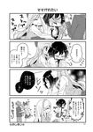  3girls 4koma anger_vein bag blush bow braid comic greyscale hair_bow highres hoshifuri_sosogu hoshiiro_girldrop long_hair monochrome multiple_girls necktie non-web_source school_bag school_uniform taira_daichi translated tsukino_shizuku yukiko_(tesseract) yuuhi_korona 