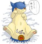  &#1044; ambiguous_gender blush censored creative_censorship diglett feral hindpaw japanese_text lying nintendo pawpads paws pok&#233;mon pokemon quilava solo spreading text translated video_games 