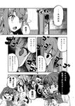  :d @_@ ahoge alternate_costume asashimo_(kantai_collection) bow bowtie breasts cellphone cleavage comic commentary_request cosplay curly_hair dark_persona detached_sleeves door fate/grand_order fate_(series) glasses greyscale hair_over_one_eye hair_ribbon holding imagining imu_sanjo kantai_collection katsushika_hokusai_(fate/grand_order) katsushika_hokusai_(fate/grand_order)_(cosplay) long_hair monochrome multiple_girls naganami_(kantai_collection) okinami_(kantai_collection) one_side_up open_mouth peeking_out phone ponytail remodel_(kantai_collection) ribbon school_uniform short_hair shuten_douji_(fate/grand_order) shuten_douji_(fate/grand_order)_(cosplay) smartphone smile sweat takanami_(kantai_collection) translated 