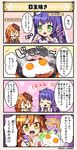  4koma :d :o bacon bare_shoulders blonde_hair blush collarbone colored_eyelashes comic commentary_request cooking cup egg egg_yolk emphasis_lines flower_knight_girl food fried_egg green_eyes hair_ornament hair_ribbon hands_on_own_cheeks hands_on_own_face hat heart hot_dog kingyousou_(flower_knight_girl) lavender_(flower_knight_girl) looking_at_viewer mini_hat multiple_girls open_mouth orange_hair pink_ribbon plate purple_hair ribbon salad sausage skull smile sparkle steam table tareme toast translation_request upper_body white_hat 