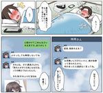  1boy 1girl admiral_(kantai_collection) ahoge blue_eyes blush braid brown_hair cellphone clothes_removed comic faceless faceless_male fever futon hair_flaps hat indoors kantai_collection line_(naver) long_hair lying naz nose_blush on_back open_mouth phone pillow remodel_(kantai_collection) shigure_(kantai_collection) sick single_braid smartphone smile speech_bubble sweat tatami translated 
