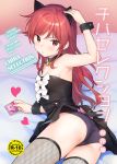  1girl animal_ears bell bell_collar black_panties breasts cat_ears chigusa_asuha collar condom_wrapper cover cover_page doujin_cover eyebrows_visible_through_hair fishnet_legwear fishnets heart holding long_hair looking_at_viewer lying on_side panties qualidea_code red_eyes red_hair sekiya_asami shiny shiny_hair sideboob small_breasts solo strapless thighhighs underwear 