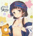  autographed bra erect_nipples kumamiko open_shirt undressing yuuki_hagure 