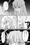  ahoge bangs blunt_bangs comic commentary_request fang greyscale highres hikawa79 kantai_collection kitakami_(kantai_collection) kuma_(kantai_collection) long_hair monochrome multiple_girls one_eye_closed open_mouth shaded_face sidelocks sigh smile surprised sweatdrop translated wide-eyed 