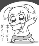  :3 bkub_(style) blouse closed_mouth commentary dab_(dance) dio_(band) full_body greyscale hair_ornament hair_scrunchie jotace long_sleeves looking_at_viewer monochrome parody poptepipic popuko scrunchie shoes short_hair simple_background skirt socks solo standing style_parody two_side_up white_background 