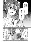  1boy 2girls admiral_(kantai_collection) all_fours blazer boots breasts collarbone comic dress fang flat_chest greyscale hakama hakama_skirt imu_sanjo indoors jacket japanese_clothes kantai_collection large_breasts long_hair long_sleeves monochrome multiple_girls naganami_(kantai_collection) remodel_(kantai_collection) thigh_boots thighhighs translation_request twintails wavy_hair zuikaku_(kantai_collection) 