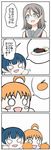  4koma blue_eyes character_doll comic denshinbashira_(bashirajio!) food fruit grey_hair love_live! love_live!_sunshine!! mandarin_orange medium_hair multiple_girls nesoberi steak takami_chika translation_request tsushima_yoshiko watanabe_you 