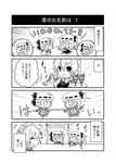  &gt;_&lt; 0_0 3girls 4koma :3 ascot bat_wings bell bow braid chibi comic commentary detached_wings drooling eating flandre_scarlet flying_sweatdrops greyscale hat hat_bow hat_ribbon highres izayoi_sakuya maid maid_headdress mob_cap monochrome multiple_girls noai_nioshi parfait patch puffy_short_sleeves puffy_sleeves remilia_scarlet ribbon short_sleeves side_ponytail sparkle sparkle_background spoken_person touhou translated twin_braids wings |_| 
