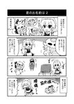  /\/\/\ 4koma :3 apron arm_up bat_wings blush bow braid brooch carrying chibi chinese_clothes comic commentary controller crying crying_with_eyes_open detached_wings flying flying_sweatdrops game_console game_controller greyscale hand_on_back hands_on_own_cheeks hands_on_own_face hat hat_bow hat_ribbon highres hong_meiling izayoi_sakuya jewelry kneeling laundry laundry_basket long_hair maid maid_apron maid_headdress mob_cap monochrome multiple_girls noai_nioshi patch puffy_short_sleeves puffy_sleeves remilia_scarlet ribbon shaded_face short_hair short_sleeves spoken_person star sweatdrop tears television touhou translated trembling twin_braids wings |_| 