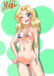  1girl bikini blonde_hair blue_eyes blush breasts collarbone facing_viewer girls_und_panzer hand_on_hip highres kay_(girls_und_panzer) looking_at_viewer md5_mismatch navel one_eye_closed open_mouth solo standing swimsuit torso 