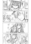  /\/\/\ 4koma 5girls ahoge bismarck_(kantai_collection) blush comic eyebrows_visible_through_hair greyscale hair_between_eyes hat headgear hiding ichimi kantai_collection kongou_(kantai_collection) long_hair monochrome multiple_girls nagatsuki_(kantai_collection) peaked_cap ponytail sailor_collar scared school_uniform serafuku spoken_ellipsis staring translated yahagi_(kantai_collection) yamato_(kantai_collection) 