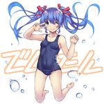  barefoot blue_eyes blue_hair blue_swimsuit borrowed_character covered_navel flat_chest hair_ribbon highres long_hair looking_at_viewer old_school_swimsuit one-piece_swimsuit one_eye_closed original red_ribbon ribbon school_swimsuit smile solo swimsuit tsukimizu_(ordeal) twintails 