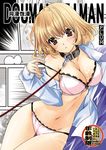  aoki_yuriko bakuman blonde_hair blush bob_cut bra breasts brown_eyes cleavage collar cover cover_page doujin_cover kanna_(plum) large_breasts leash lingerie mole navel no_pants panties rating shirt short_hair solo thigh_gap underwear white_shirt 