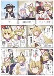  alcohol anger_vein animal_ears ascot blonde_hair blush_stickers bottle bow brown_eyes brown_hair capelet check_translation choko_(cup) closed_eyes comic commentary_request cup detached_sleeves eyebrows_visible_through_hair fox_ears fox_tail frills gap grey_hair hair_between_eyes hair_bow hair_ribbon hair_tubes hairband hakurei_reimu hand_on_another's_face hat hat_bow hat_ribbon indoors jitome kappougi konpaku_youmu long_hair long_sleeves mob_cap multiple_girls no_hat no_headwear nontraditional_miko open_mouth outdoors partially_translated pink_hair pout pushing_away pushing_face ribbon saigyouji_yuyuko sake sake_bottle short_hair skirt skirt_set speech_bubble sword table tail tamahana thought_bubble tokkuri touhou translation_request tray triangular_headpiece tunic usami_renko weapon wide-eyed wide_sleeves yakumo_ran yakumo_yukari yellow_eyes 