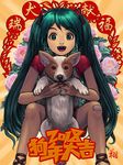  2018 animal bandaid bandaid_on_knee chinese_new_year chinese_zodiac commentary dog facing_viewer floral_background green_eyes green_hair happy hatsune_miku highres holding holding_animal long_hair open_mouth raglan_sleeves ryu_shou shirt shorts t-shirt very_long_hair vocaloid welsh_corgi year_of_the_dog 