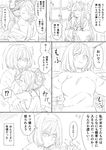  :&gt; alternate_costume alternate_hairstyle closed_eyes comic commentary djeeta_(granblue_fantasy) draph fur_sweater granblue_fantasy greyscale hair_over_one_eye highres horns hug monochrome multiple_girls narmaya_(granblue_fantasy) pointy_ears short_hair surprised sweatdrop toriudonda translated 