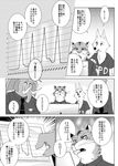  anthro canine clothing comic disney elephant feline francine_pennington fur japanese_text male mammal namagakiokami officer_fangmeyer text tiger uniform wolf zootopia 