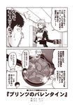  /\/\/\ 1boy 1girl 2koma ^_^ ^o^ admiral_(kantai_collection) closed_eyes comic holding kantai_collection kouji_(campus_life) long_hair long_sleeves low_twintails military military_uniform monochrome open_mouth prinz_eugen_(kantai_collection) sepia short_hair smile speech_bubble translated twintails uniform 