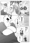  anthro bear clothing comic disney fur japanese_text male mammal namagakiokami text zootopia 