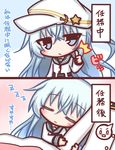  1girl 2koma admiral_(kantai_collection) arm_hug bangs blue_eyes blue_hair blush closed_eyes comic commentary_request eyebrows_visible_through_hair flat_cap hair_between_eyes hat hibiki_(kantai_collection) jacket kantai_collection komakoma_(magicaltale) long_hair long_sleeves military_jacket nose_blush out_of_frame parted_lips shirt sleeping spoken_expression star thumbs_up translated verniy_(kantai_collection) very_long_hair white_hat white_jacket white_shirt zzz 