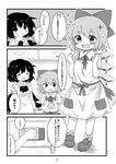  apron bow chocolate chocolate_bar cirno comic dress feathered_wings greyscale hair_bow highres kototoki monochrome multiple_girls page_number shameimaru_aya short_hair short_sleeves smile sparkle touhou translated wings 