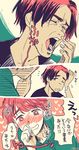  3koma blush brown_hair comic dark_skin dark_skinned_male drooling freckles heart heart-shaped_pupils ji_guang-hong leo_de_la_iglesia male_focus multiple_boys symbol-shaped_pupils translation_request yaoi yawning yukataro yuri!!!_on_ice 