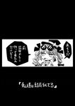  comic drill_hair earrings eyewear_on_head greyscale hair_ribbon hat hat_ribbon jewelry monochrome no_nose open_mouth ribbon ring sunglasses top_hat touhou translation_request twin_drills yorigami_shion yt_(wai-tei) 