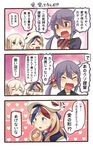  @_@ ahoge akebono_(kantai_collection) anger_vein bell beret blonde_hair blue_eyes blue_hair blush blush_stickers box closed_eyes comic commandant_teste_(kantai_collection) commentary flower graf_zeppelin_(kantai_collection) green_eyes hair_bell hair_between_eyes hair_flower hair_ornament hand_on_own_chin hat heart heart-shaped_box heart_background highres ido_(teketeke) jingle_bell kantai_collection long_hair multicolored_hair multiple_girls open_mouth peaked_cap purple_eyes purple_hair red_hair scarf shaded_face shitty_admiral_(phrase) side_ponytail smile streaked_hair sweatdrop translated twintails valentine white_hair 