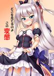  3: absurdres animal_ears azur_lane bare_shoulders blue_eyes blush bow cat_ears choker commentary_request cross-laced_clothes derivative_work detached_sleeves dress dress_lift garter_straps hair_bow hammann_(azur_lane) highres lifted_by_self long_hair looking_at_viewer machinery one_side_up oooqqq remodel_(azur_lane) silver_hair solo translation_request turret white_legwear 