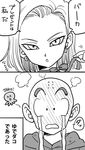  1girl :o android_18 bald blush check_translation couple crying dragon_ball dragon_ball_z earrings expressionless fingernails greyscale hetero highres jewelry kuririn monochrome open_mouth partially_translated ribbon short_hair speech_bubble tears tkgsize translation_request 