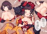  bangs bare_shoulders black_hair black_kimono blush breasts cisyo cleavage collarbone commentary_request eyebrows_visible_through_hair fang fate/grand_order fate_(series) flower hair_flower hair_ornament hair_stick japanese_clothes katsushika_hokusai_(fate/grand_order) kimono large_breasts long_sleeves looking_at_viewer obi octopus off_shoulder open_mouth sash short_hair smile solo tokitarou_(fate/grand_order) translation_request valentine 