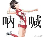 arm_up artist_name bangs brown_hair bukkuri dated elbow_pads from_side girls_und_panzer green_eyes hair_rings hosomi_(girls_und_panzer) jumping open_mouth red_legwear red_shirt red_shorts shirt shoes short_hair short_shorts shorts signature simple_background single_vertical_stripe sleeveless sleeveless_shirt sneakers socks solo spiking sportswear volleyball volleyball_uniform white_background white_footwear 