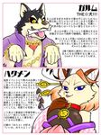  2018 anthro blue_eyes bone breasts canine chain collar dog female fox garmr hair_ornament hakumen japanese_text kemono looking_at_viewer male mammal manzanaringopai muscular muscular_male smile text tokyo_afterschool_summoners translation_request 