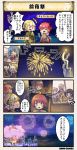  /\/\/\ 4koma :d :o ^_^ acacia_(flower_knight_girl) animal_ears black_hair blonde_hair bow bowl braid brown_hair bunny_ears character_name cherry_sage_(flower_knight_girl) closed_eyes comic costume_request dot_nose double_bun elbow_gloves eyepatch eyes_closed fireworks flower flower_knight_girl food gloves green_eyes green_ribbon hair_flower hair_ornament hair_ribbon hairband heterochromia hood ivy_(flower_knight_girl) japanese_clothes kanhizakura_(flower_knight_girl) kimono kodemari_(flower_knight_girl) long_hair nazuna_(flower_knight_girl) night night_sky noodles open_mouth pink_hair pink_kimono pointing purple_eyes red_bow red_eyes red_hair ribbon rope sakura_(flower_knight_girl) salvia_(flower_knight_girl) short_hair sky smile speech_bubble susuki_(flower_knight_girl) tagme translation_request twintails ume_(flower_knight_girl) usagi_no_ou_(flower_knight_girl) white_hair yomena_(flower_knight_girl) |_| 