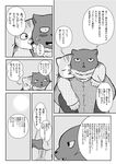  blush cat clothing feline kuehiko_roshihara male male/male mammal tapio_chatarozawa working_buddies! 山葵茶_(artist) 