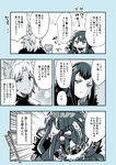  1boy 1girl :o amakusa_shirou_(fate) arito_arayuru blush closed_mouth comic covering_face fate/apocrypha fate_(series) flying_sweatdrops fur_trim gift gift_wrapping highres long_hair monochrome pointy_ears semiramis_(fate) shaded_face smile speech_bubble sweat translated 