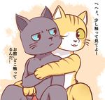  blush cat clothing erection feline hug kuehiko_roshihara male male/male mammal muscular penis tapio_chatarozawa working_buddies! ラーメン_(artist) 