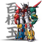  commentary_request crossover fusion gaia_gundam golion_(mecha) gundam gundam_seed gundam_seed_destiny highres hyakujuu-ou_golion lagowe mecha no_humans snip 