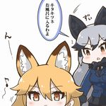  :3 animal_ears blonde_hair blush bow bowtie brown_eyes eighth_note ezo_red_fox_(kemono_friends) fox_ears fox_tail fur_trim jacket kemono_friends long_hair multicolored_hair multiple_girls musical_note open_mouth pantyhose silver_fox_(kemono_friends) silver_hair simple_background speech_bubble tail tanaka_kusao translated white_background 