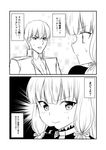  &gt;:( 1girl 2koma :o admiral_(kantai_collection) bangs black_background blunt_bangs blush comic commentary dress gloves greyscale ha_akabouzu hair_ribbon hand_on_own_chin headgear highres ikeda_riyoko_(style) kantai_collection long_hair military military_uniform monochrome murakumo_(kantai_collection) naval_uniform necktie newtype_flash parody ribbon sidelocks sparkle_background speech_bubble strapless strapless_dress style_parody sweatdrop tied_hair translated unbuttoned unbuttoned_shirt undershirt uniform v-shaped_eyebrows very_long_hair white_background 