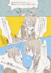  blush closed_eyes comic face-to-face hand_on_another's_chin heavy_breathing incest mother_and_daughter multiple_girls open_mouth original partially_colored scared short_hair sketch sweat tears tima translated yuri 